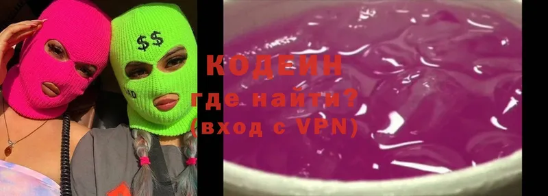 Codein Purple Drank  Завитинск 