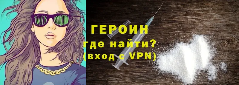 мега рабочий сайт  Завитинск  Героин Heroin 