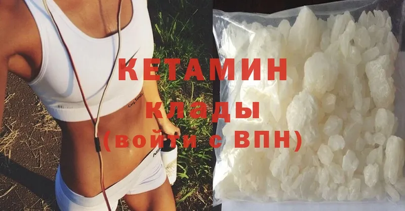 КЕТАМИН ketamine  купить наркотик  Завитинск 